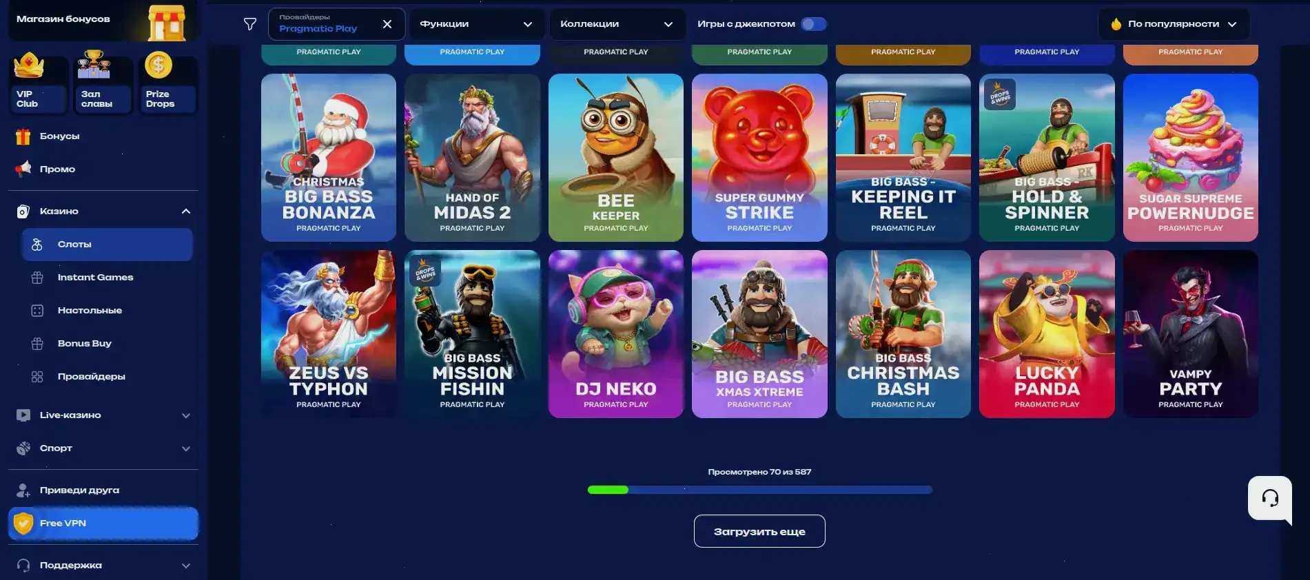 Мобильное приложение Вулкан Победа на смартфоне